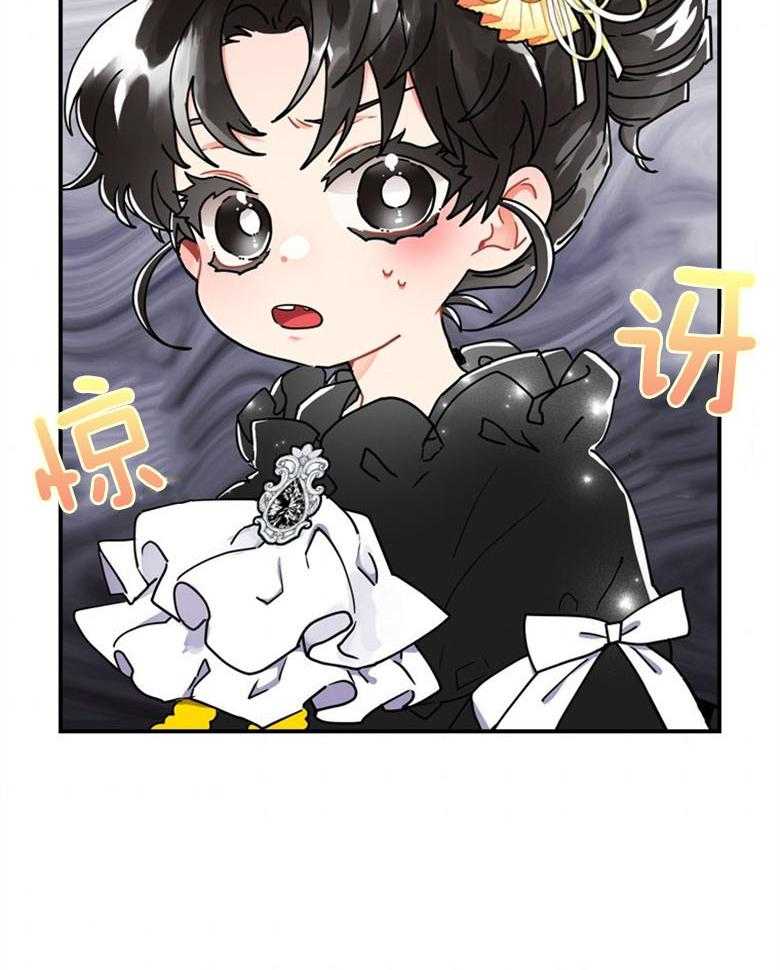 《被男主领养了》第42话 家庭教师 第32页