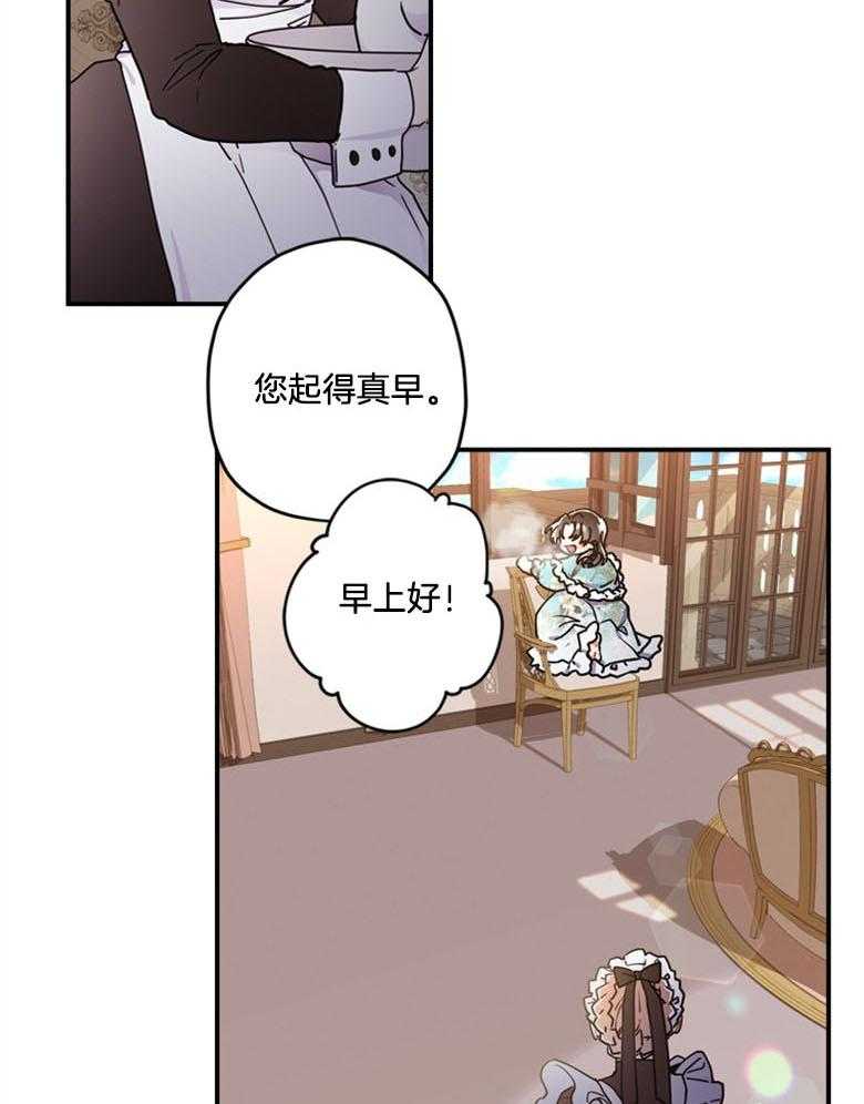 《被男主领养了》第42话 家庭教师 第7页