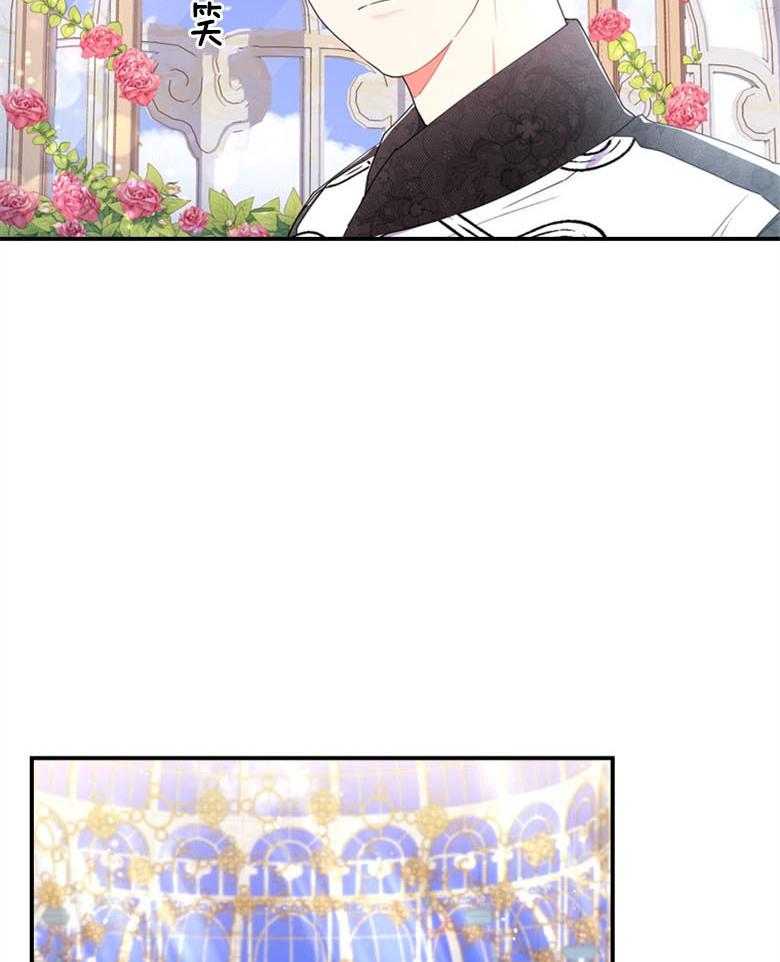《被男主领养了》第44话 是我的追求者 第11页