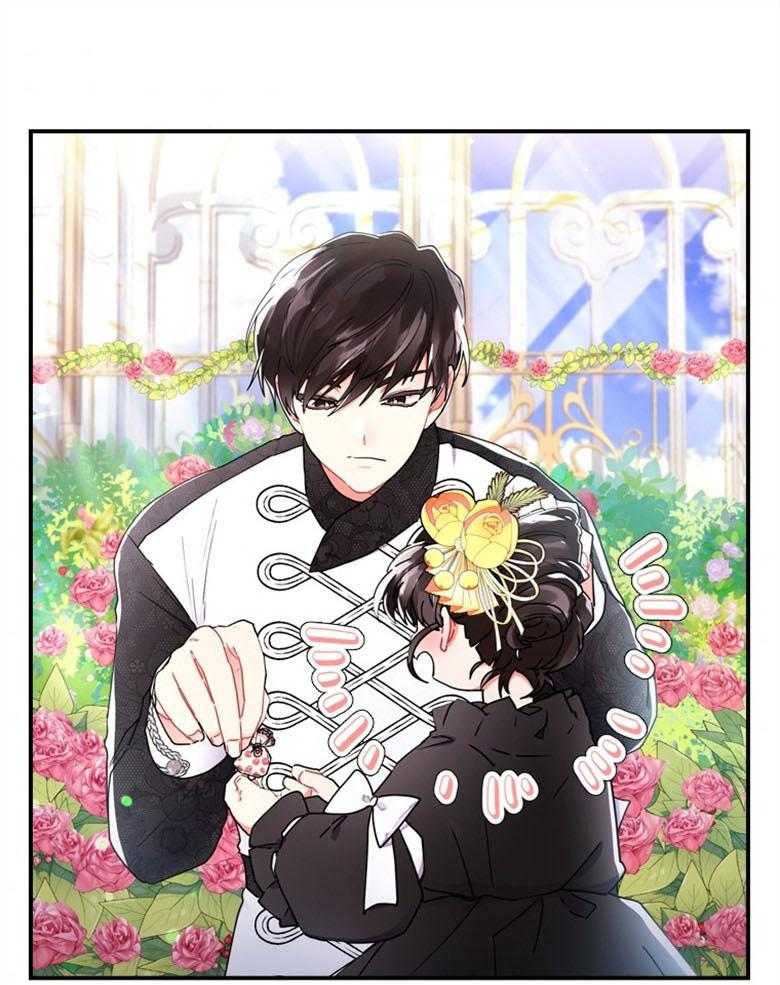 《被男主领养了》第44话 是我的追求者 第13页