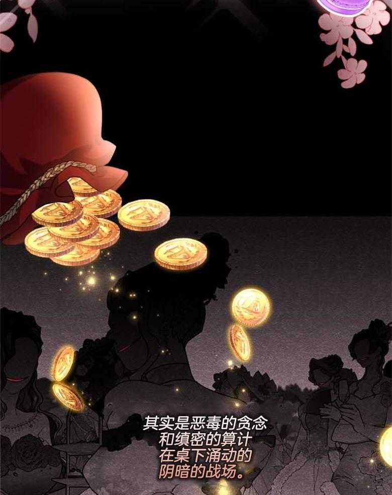 《被男主领养了》第44话 是我的追求者 第22页