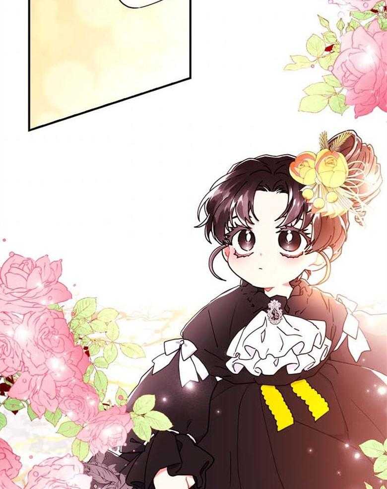 《被男主领养了》第44话 是我的追求者 第26页