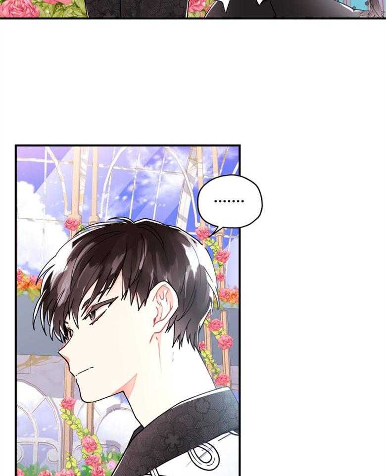 《被男主领养了》第44话 是我的追求者 第7页