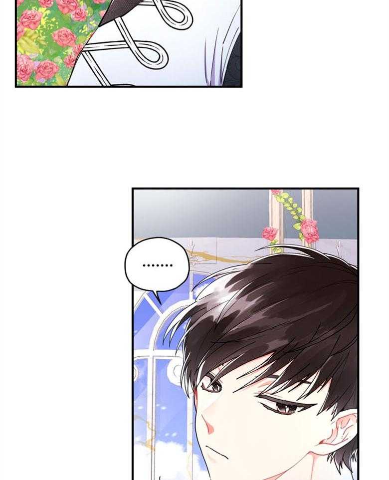 《被男主领养了》第44话 是我的追求者 第8页