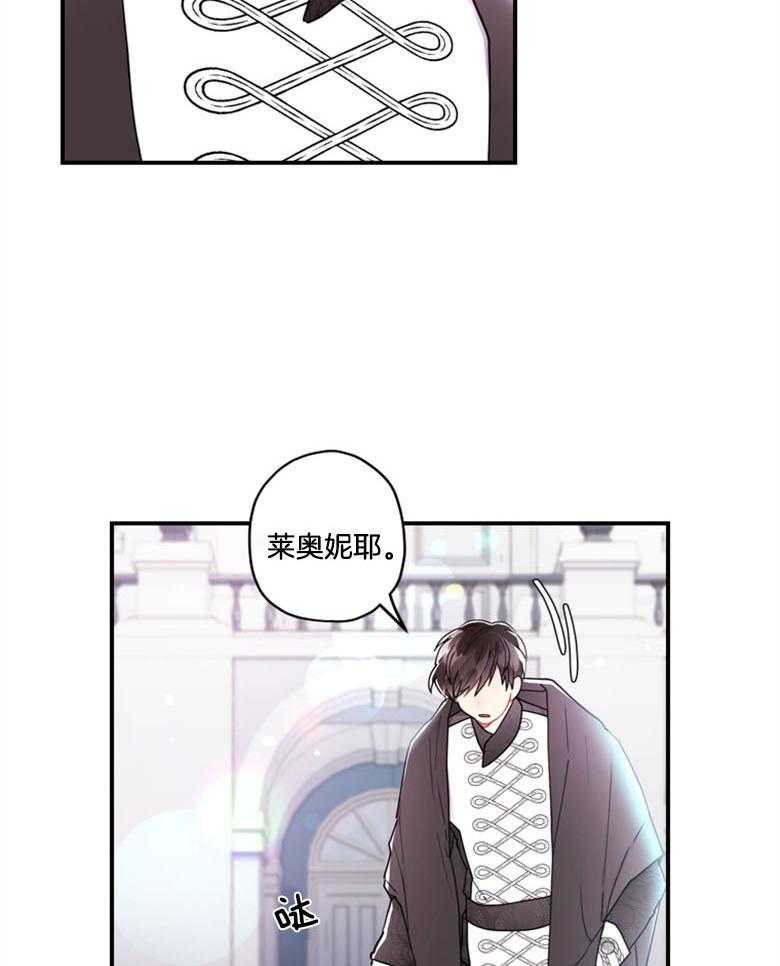 《被男主领养了》第43话 不需要看人脸色 第12页