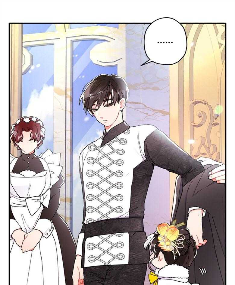 《被男主领养了》第43话 不需要看人脸色 第20页
