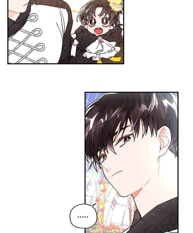 《被男主领养了》第43话 不需要看人脸色 第28页