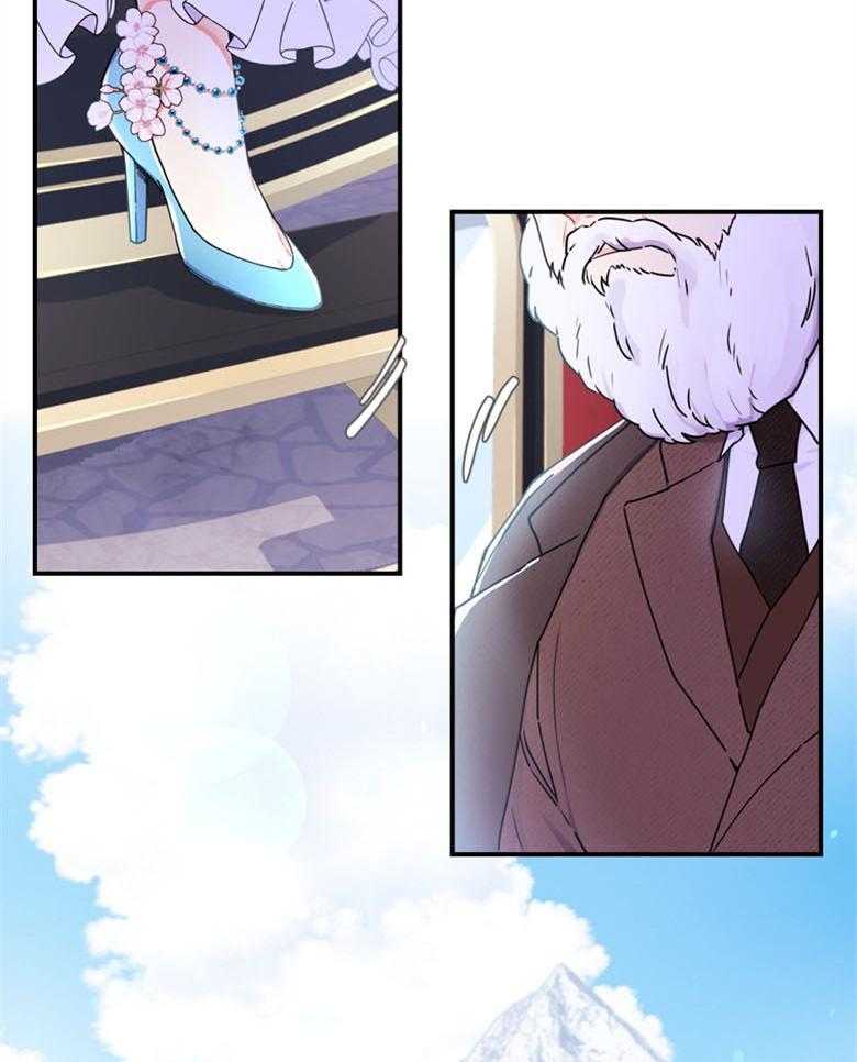 《被男主领养了》第43话 不需要看人脸色 第4页