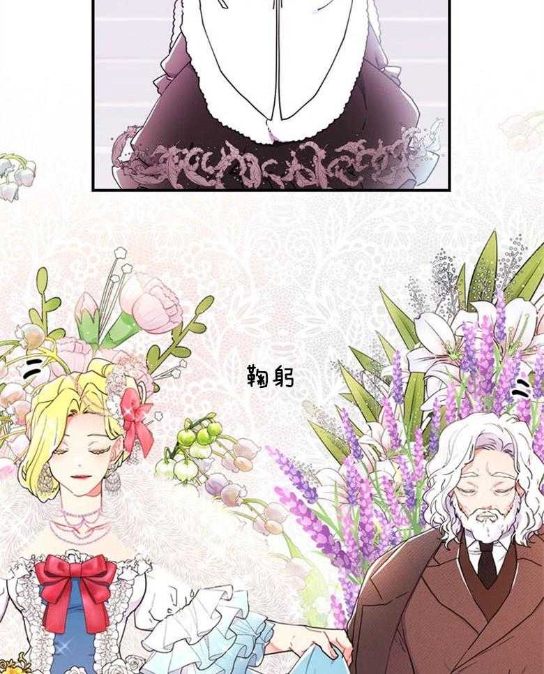 《被男主领养了》第43话 不需要看人脸色 第7页