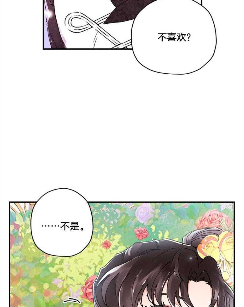 《被男主领养了》第45话 你要快点回来 第11页