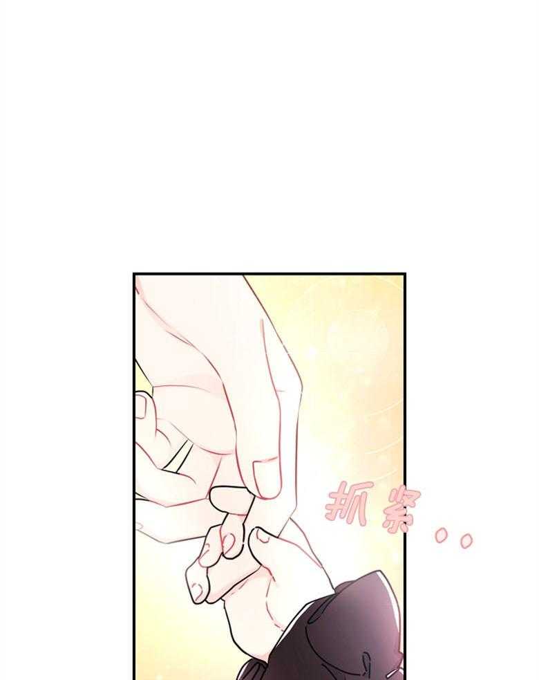 《被男主领养了》第45话 你要快点回来 第7页