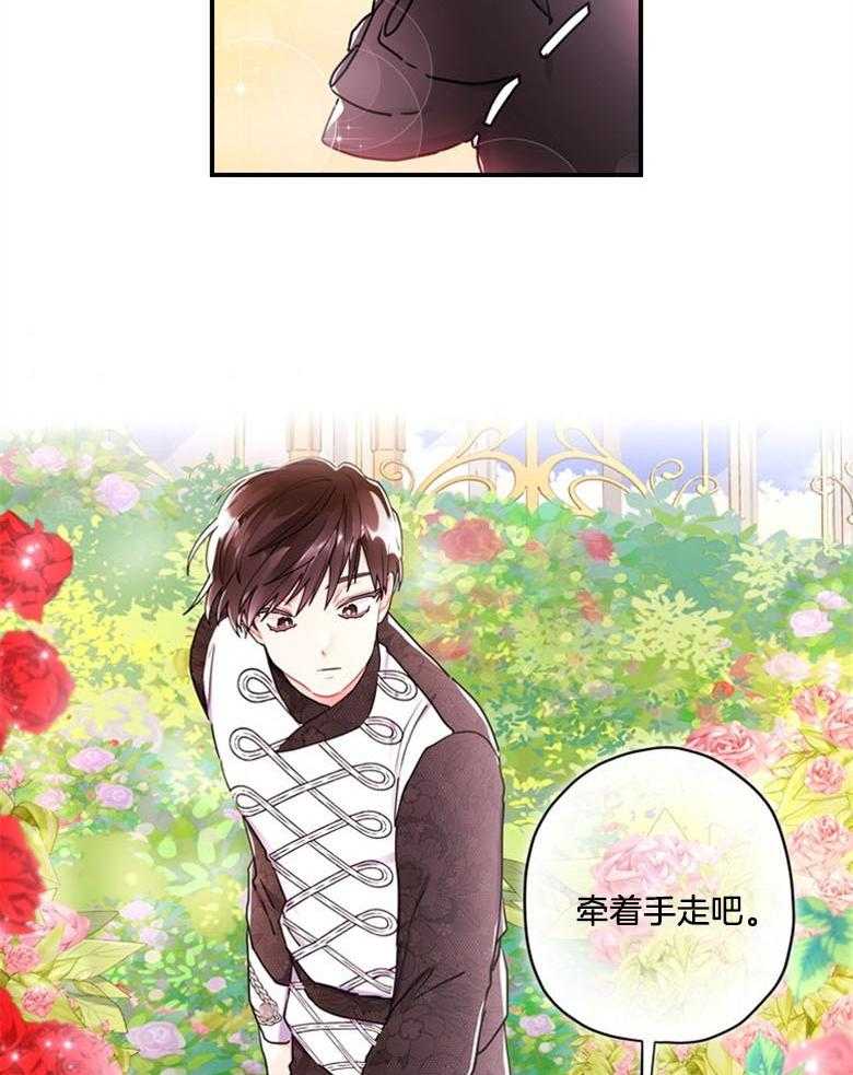 《被男主领养了》第45话 你要快点回来 第8页