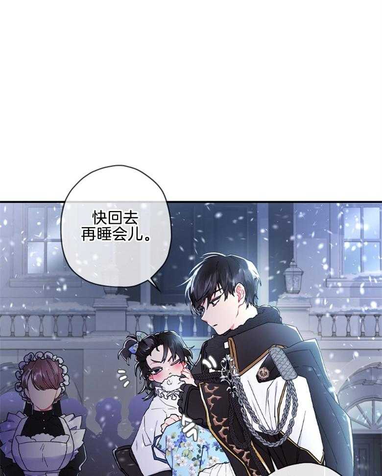 《被男主领养了》第46话 最好吃的东西 第10页