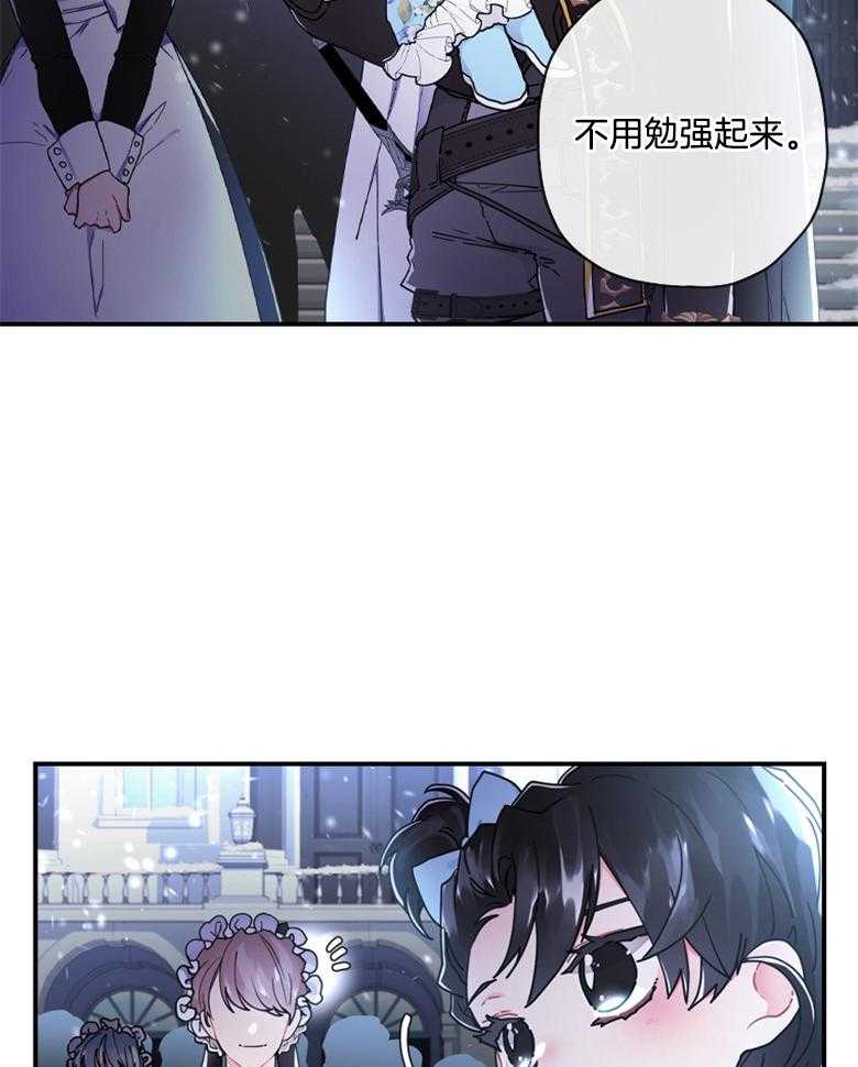 《被男主领养了》第46话 最好吃的东西 第11页