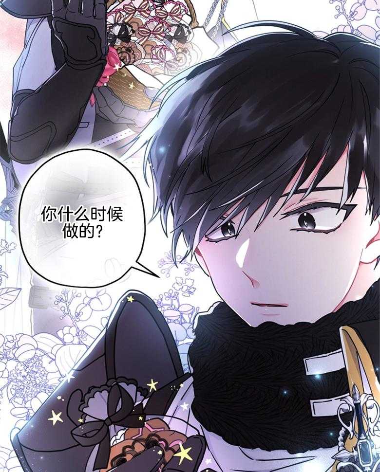 《被男主领养了》第46话 最好吃的东西 第16页