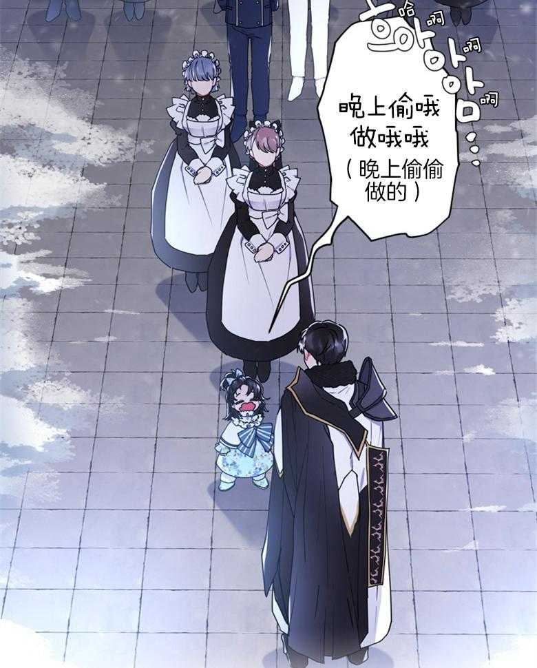 《被男主领养了》第46话 最好吃的东西 第18页