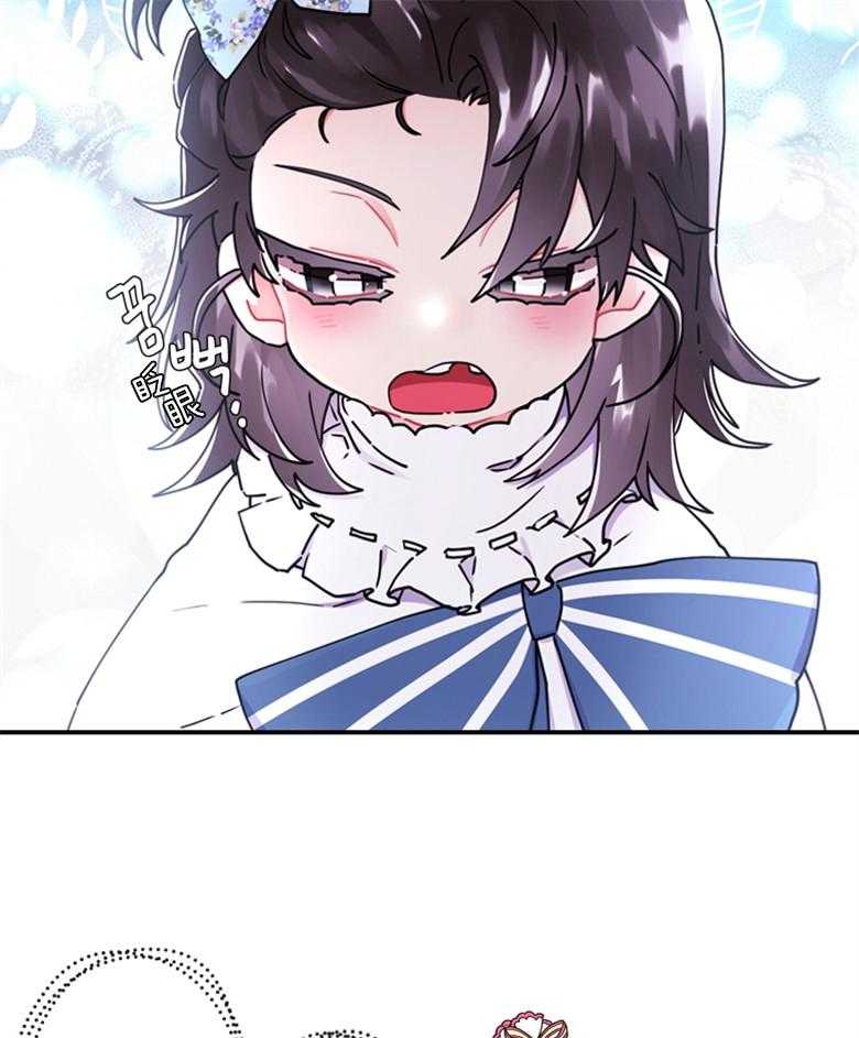 《被男主领养了》第46话 最好吃的东西 第20页