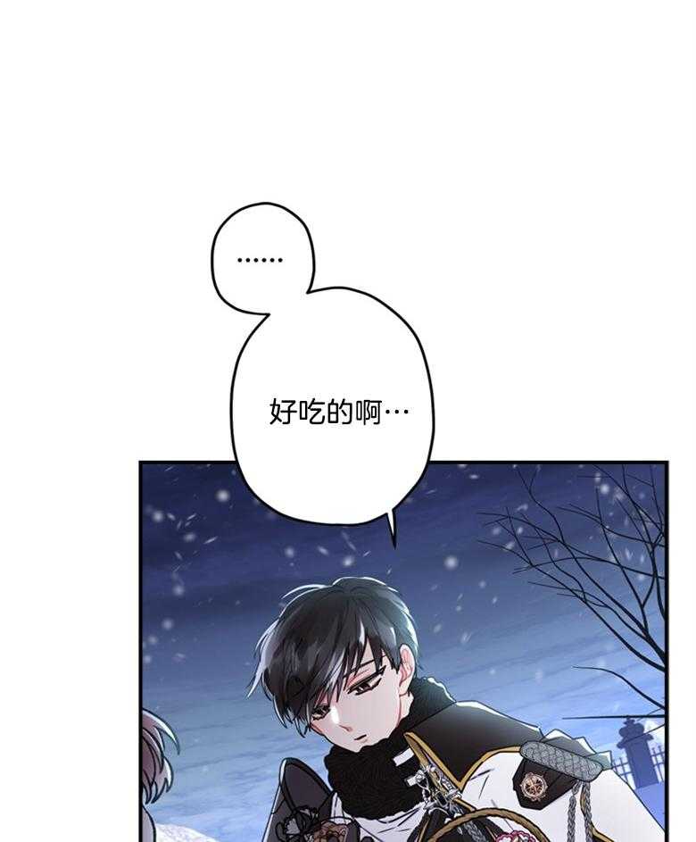 《被男主领养了》第46话 最好吃的东西 第25页
