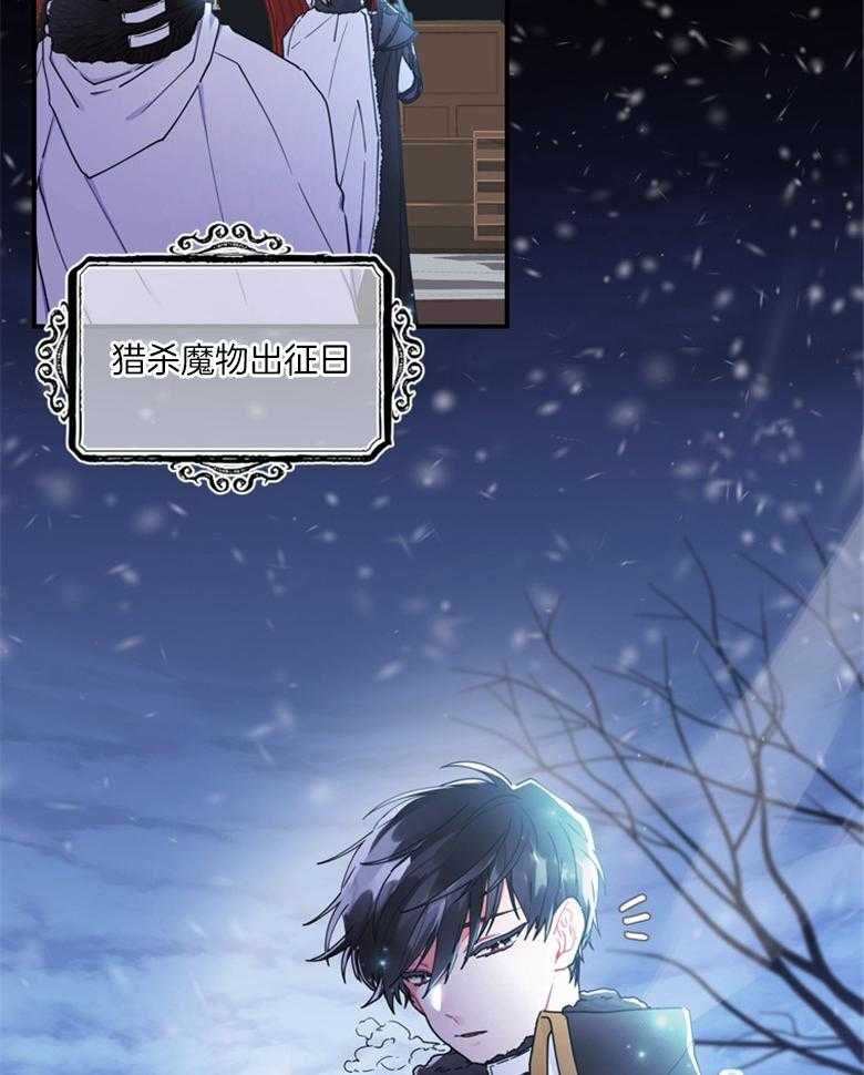 《被男主领养了》第46话 最好吃的东西 第2页