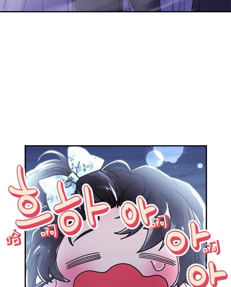 《被男主领养了》第46话 最好吃的东西 第4页
