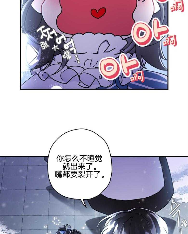 《被男主领养了》第46话 最好吃的东西 第5页