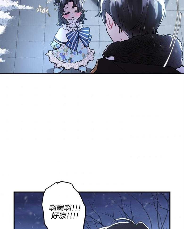 《被男主领养了》第46话 最好吃的东西 第6页