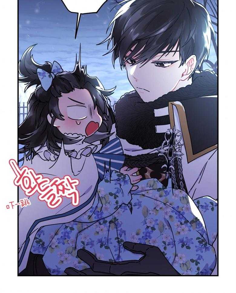 《被男主领养了》第46话 最好吃的东西 第7页