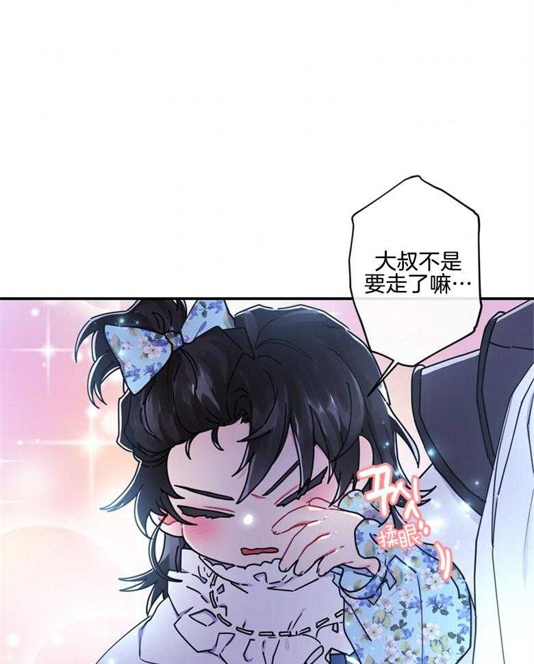 《被男主领养了》第46话 最好吃的东西 第8页