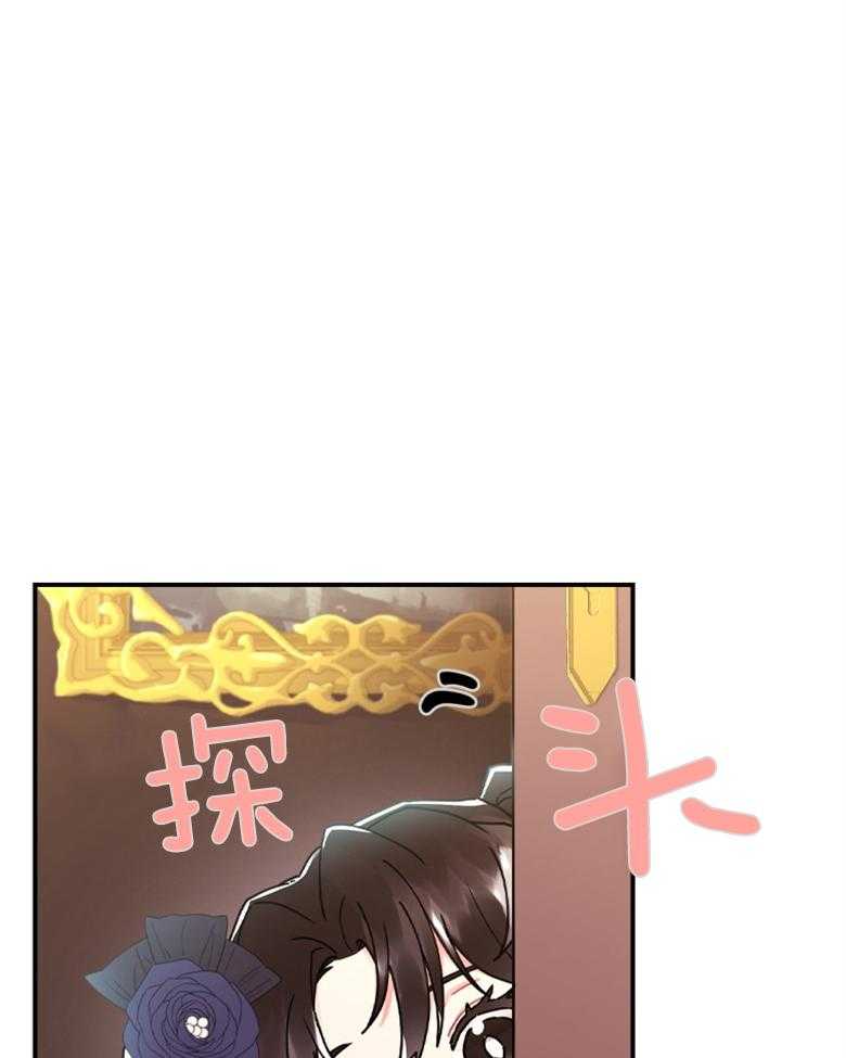《被男主领养了》第48话 找死的方法 第13页
