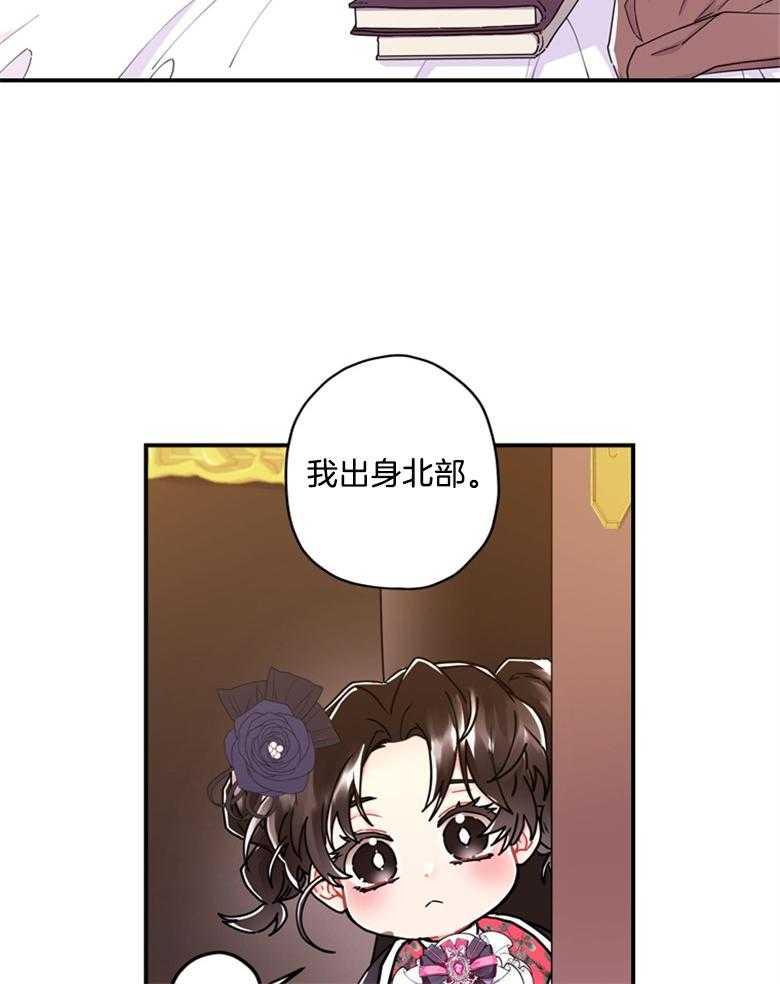 《被男主领养了》第48话 找死的方法 第16页