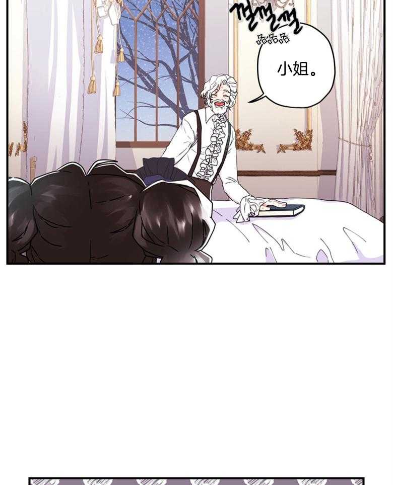 《被男主领养了》第48话 找死的方法 第18页