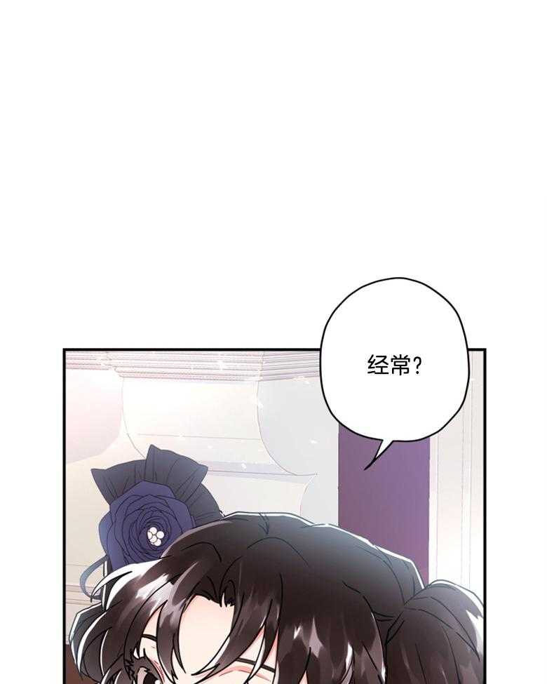 《被男主领养了》第48话 找死的方法 第1页