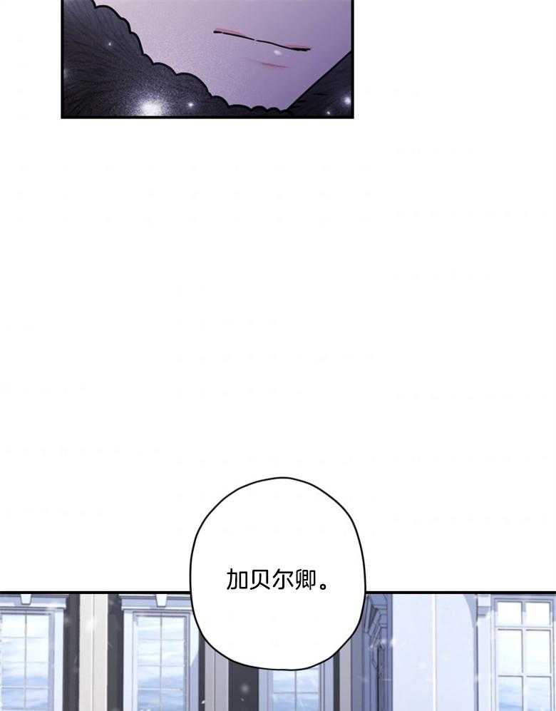 《被男主领养了》第47话 不想离开了 第12页