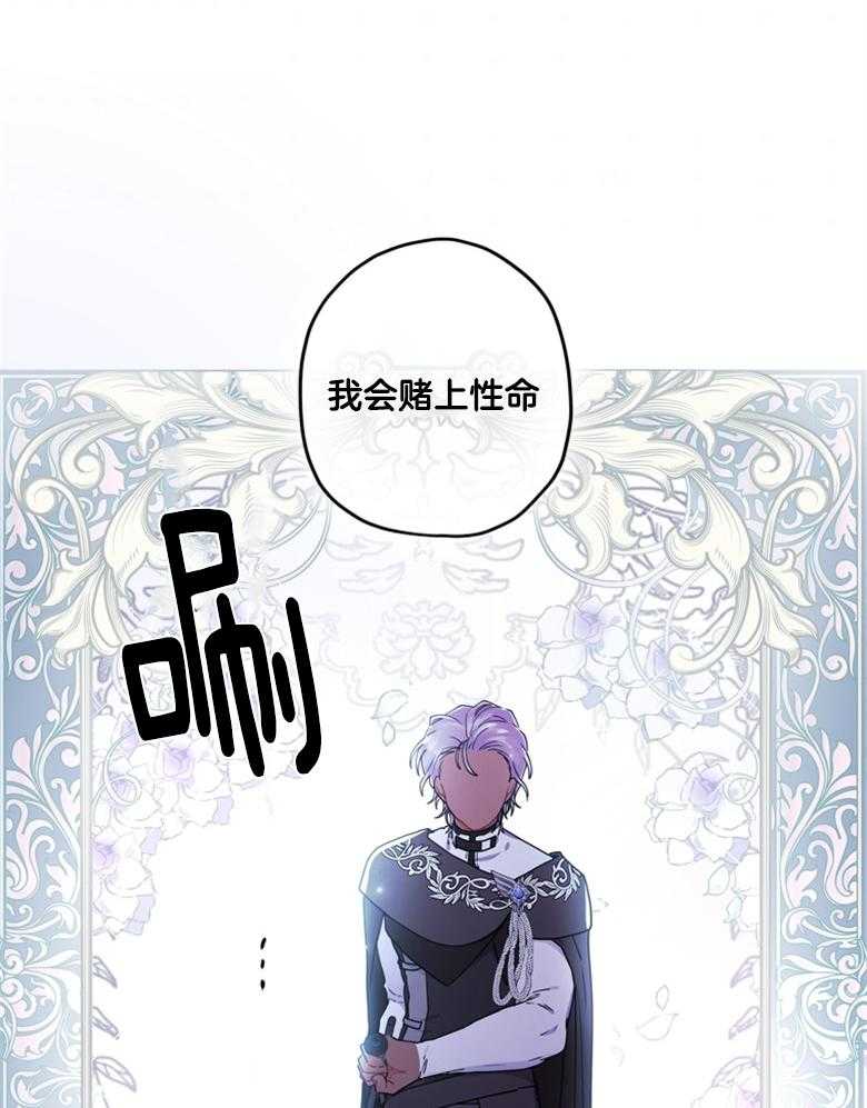 《被男主领养了》第47话 不想离开了 第14页