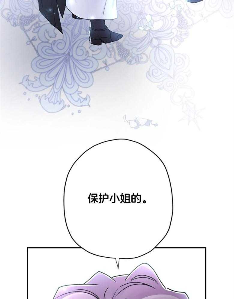 《被男主领养了》第47话 不想离开了 第16页