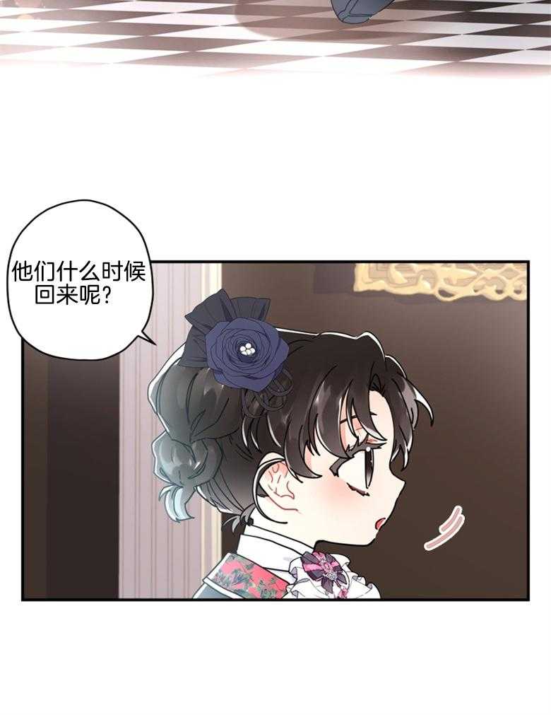 《被男主领养了》第47话 不想离开了 第31页