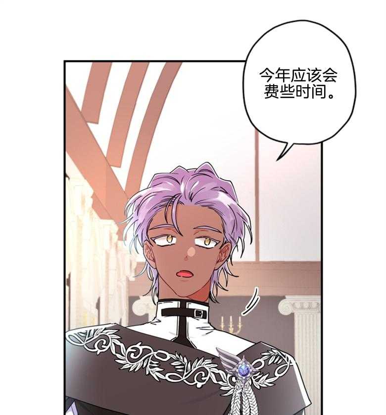 《被男主领养了》第47话 不想离开了 第32页