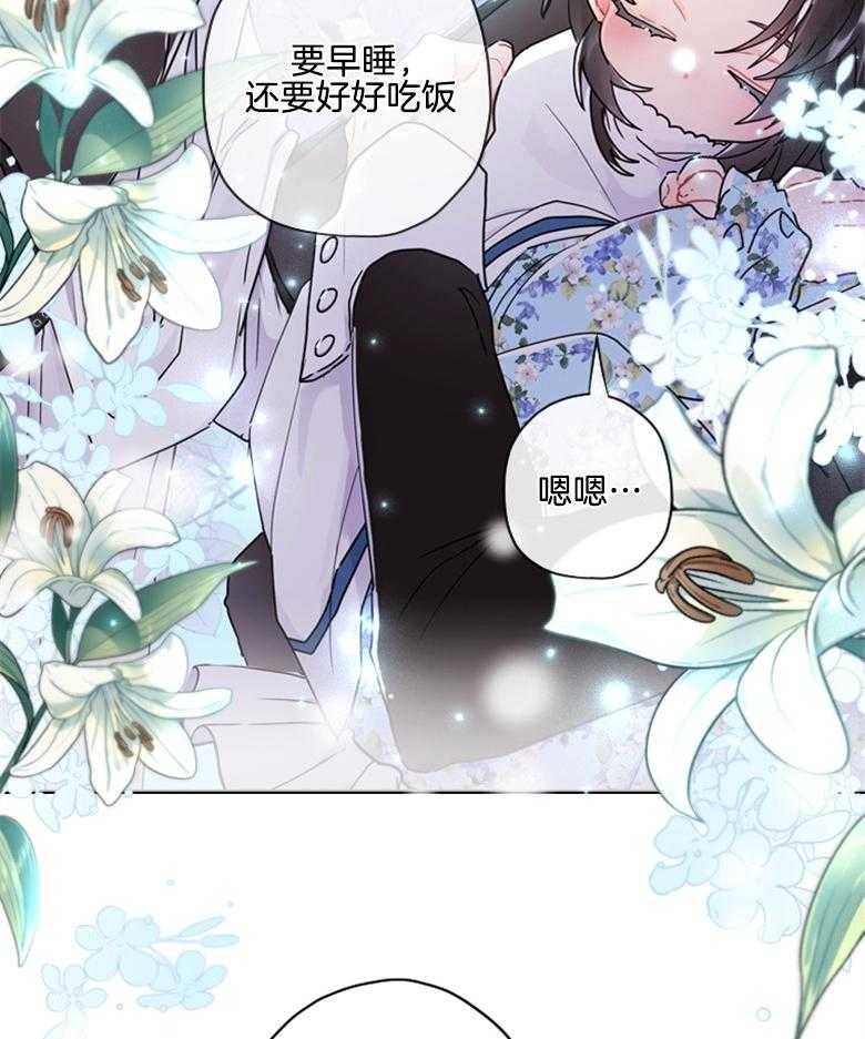 《被男主领养了》第47话 不想离开了 第9页
