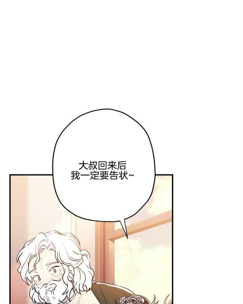 《被男主领养了》第50话 如梦一般的经历 第1页