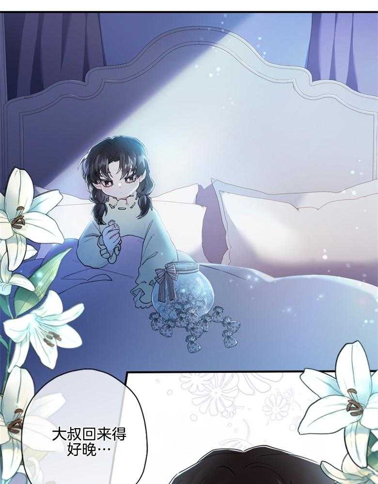 《被男主领养了》第50话 如梦一般的经历 第22页