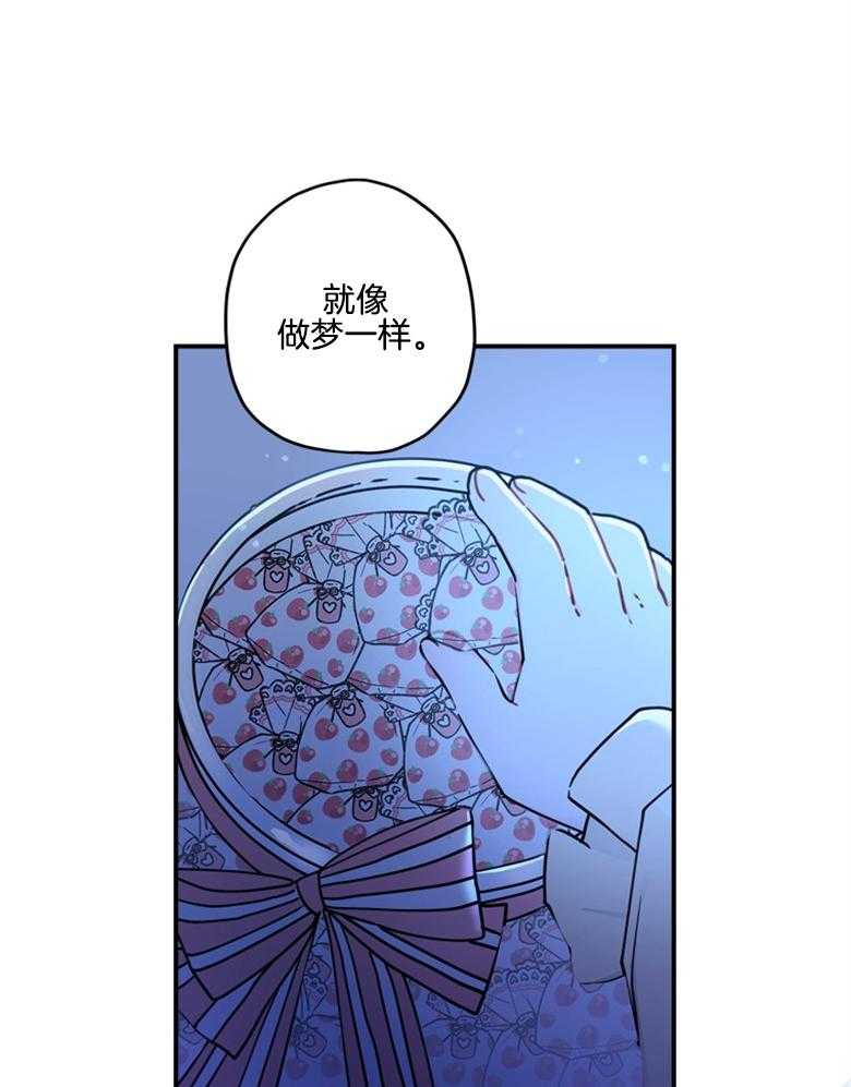 《被男主领养了》第50话 如梦一般的经历 第27页