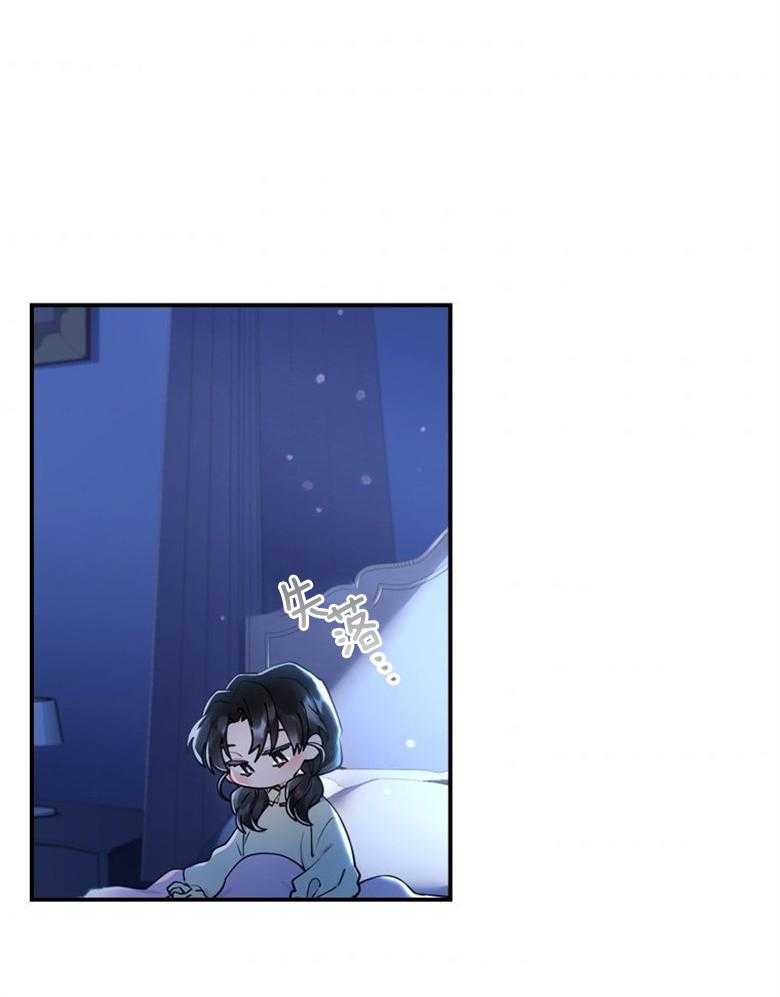 《被男主领养了》第50话 如梦一般的经历 第31页