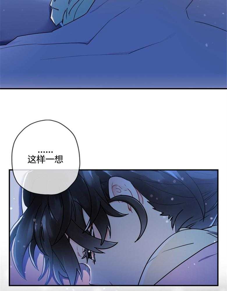 《被男主领养了》第50话 如梦一般的经历 第34页