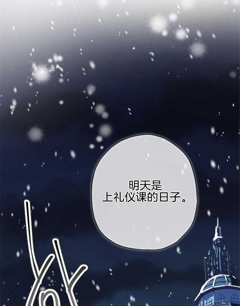 《被男主领养了》第50话 如梦一般的经历 第35页