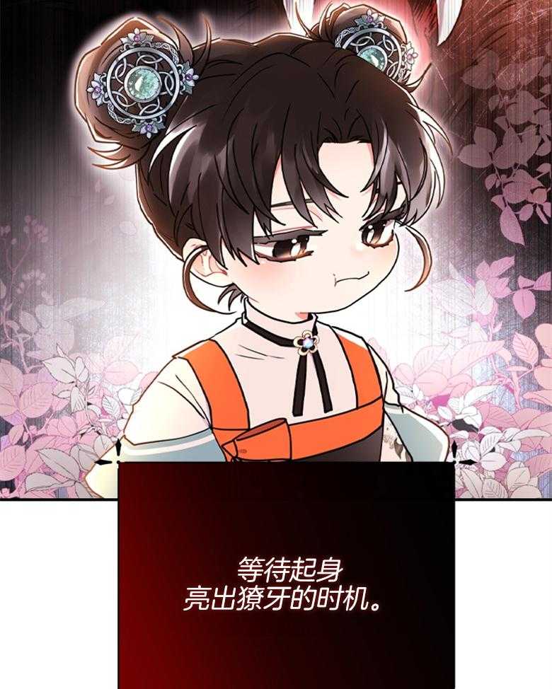 《被男主领养了》第50话 如梦一般的经历 第5页