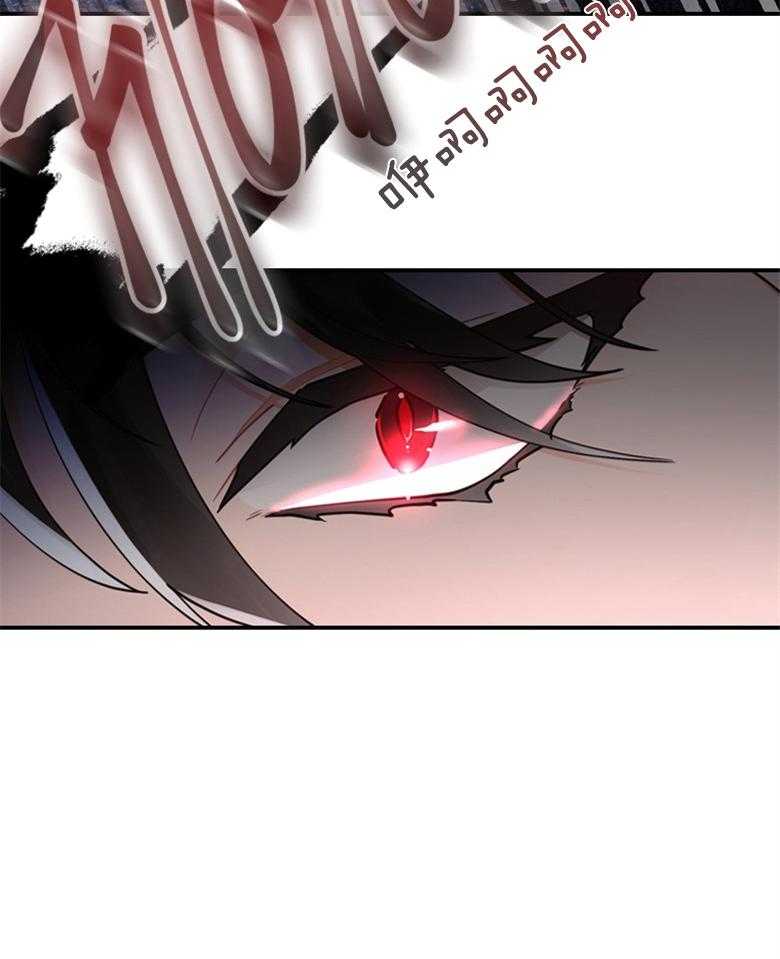 《被男主领养了》第51话 魔物的异样 第11页