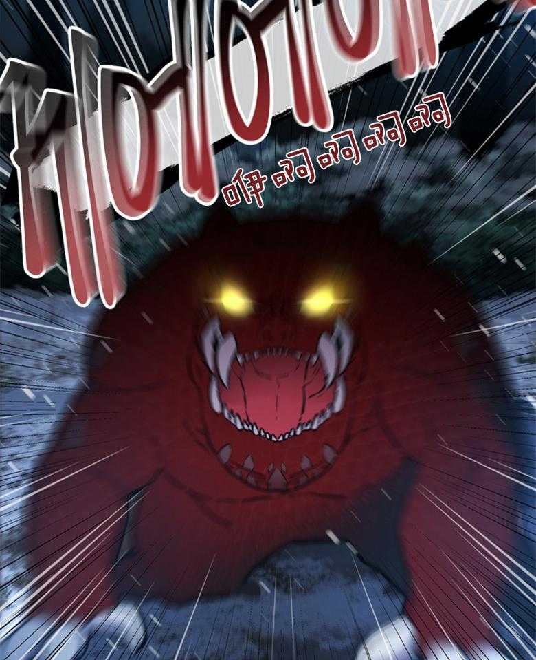 《被男主领养了》第51话 魔物的异样 第15页