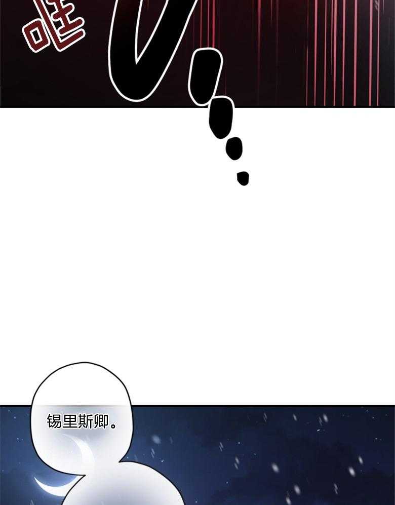 《被男主领养了》第51话 魔物的异样 第28页