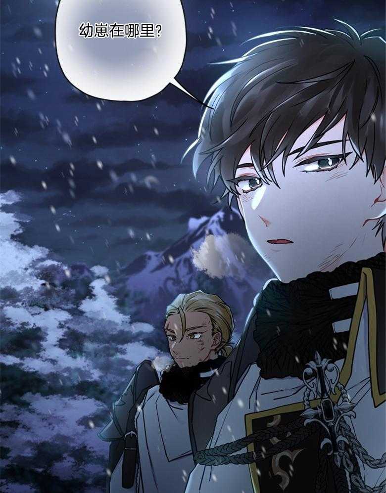 《被男主领养了》第51话 魔物的异样 第29页