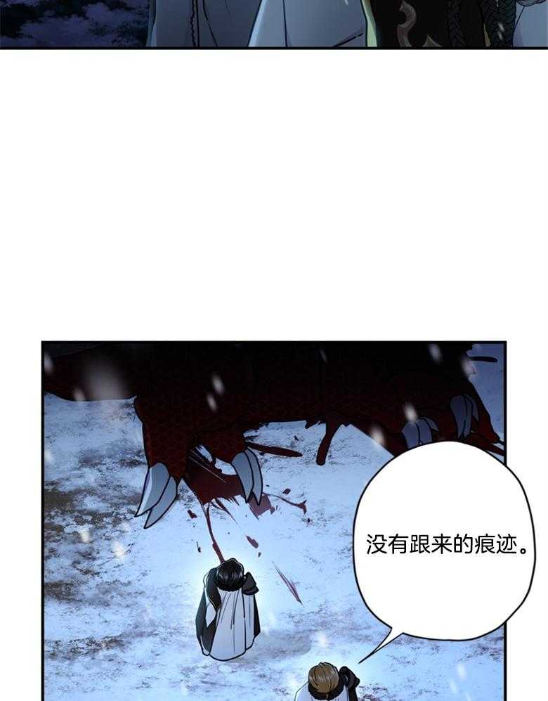 《被男主领养了》第51话 魔物的异样 第30页